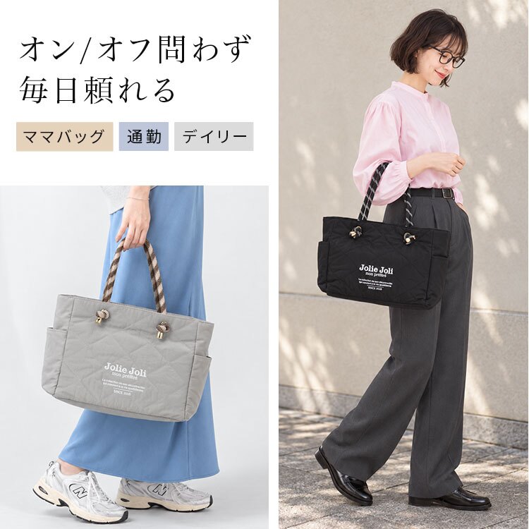 トートバッグ Jolie Joli ジョリージョリ レディース 軽量 A4 大容量 ナイロン キルティング マザーズバッグ 通勤 通学 肩掛け ファスナー付き サイドポケット おしゃれ 大きめ 黒 ブラック グレー ロープハンドル 旅行 軽い きれいめ カジュアル シンプル 大人 女性 多収納