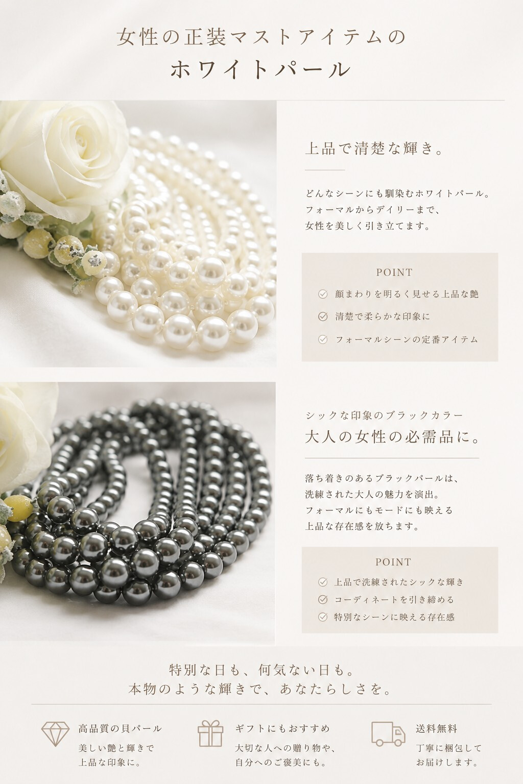 高級版 国産 パールネックレス セット ピアス イヤリング 8mm 40cm 45cm 42cm ホワイト ナチュラル シルバーブラック カジュアル プレゼント ギフト 誕生日プレゼント 誕生日 おしゃれ 上品 大人 普段使い お呼ばれ 二次会 パーティー 結婚式 真珠 40代 50代 60代 母 妻 祖母 彼女 女性 冠婚葬祭 フォーマル 入学式 卒業式 卒園式 クリスマス