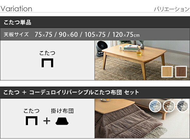 北欧デザインこたつテーブル-イーズ 90x60cm SAI 彩 長方形 こたつ単品 パワフルヒーター テーブル おしゃれ コタツ 炬燵 あったか かわいい ナチュラル シンプル カフェ風 ローテーブル 木製 天然木 ブラウン オーク 木目 テレワーク