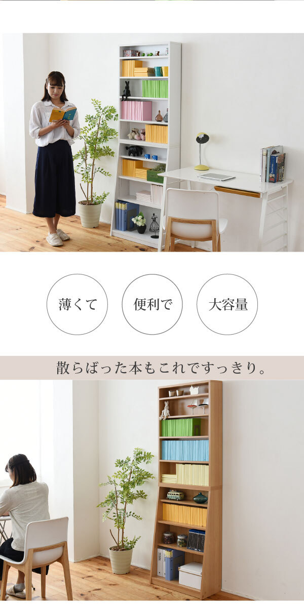 収納家具 ラック 1cmピッチ 薄型 大容量 文庫本 幅60 本棚 リビング収納 木製 本収納 コミック CD DVD