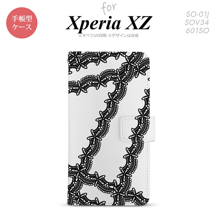 【手帳型 スマホ カバー ケース】【SO01J】【エクスペリア XZ 】手帳型 ケース SO-01J スマホ カバー XPERIA XZ エクスペリア レースB 黒 nk-004s-so01j-dr1100【メール便送料無料】