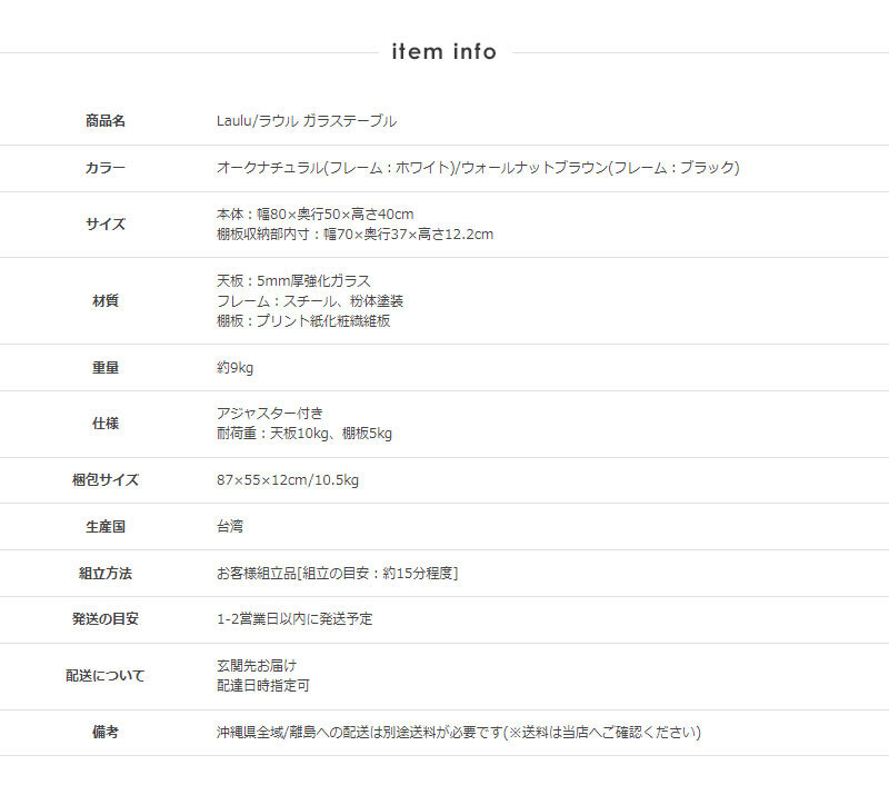 ローテーブル ガラステーブル おしゃれ 棚付き 幅80 リビングテーブル 白 テーブル ガラス 収納 北欧 カフェ風 シンプル 韓国 インテリア カフェテーブル 小さめ 応接テーブル 1人暮らし ナチュラル ホワイト ブラウン ブ 細身 フレーム お洒落 新生活