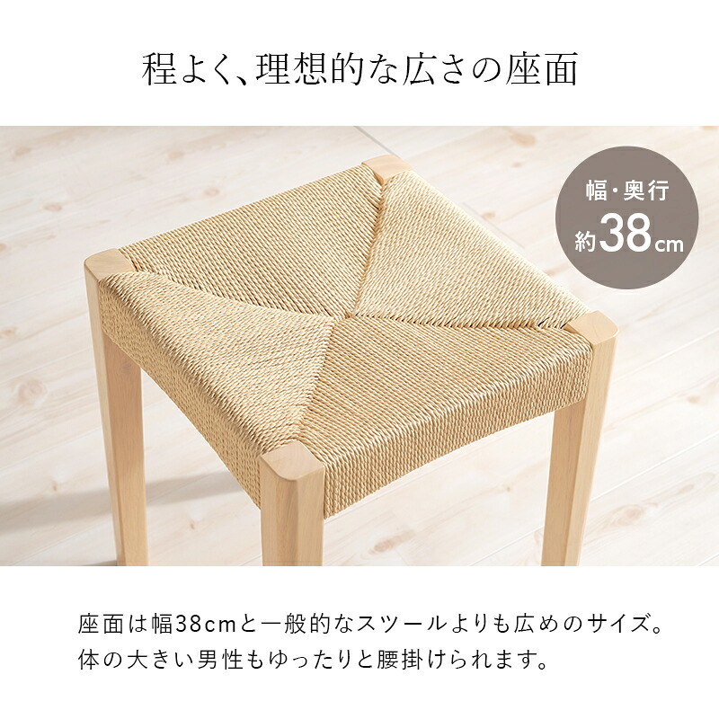 スツール おしゃれ 木製 天然素材 ペーパーコード チェア ダイニングチェア スタッキング 新生活