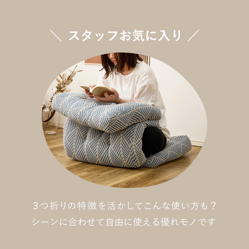 座布団 インド綿100% 三つ折り ごろ寝マット クッション 2柄 約50×150cm 綿100% 座布団 幾何学柄 長座布団 おしゃれ シートクッション ロングクッション ベンチ クラック テラ コンパクト ポリエステル 座ぶとん ざぶとん 寝具 吸湿