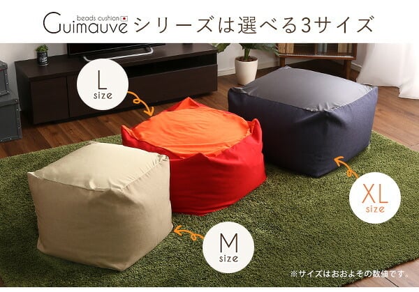 ソファ 座椅子 特大のキューブ型ビーズクッション・日本製 XLサイズ カバーがお家で洗えます | Guimauve-ギモーブ- ブルー グレー ベージュ レッド ゆったり 大きい プレゼント ギフト 贈り物 ブルックリン