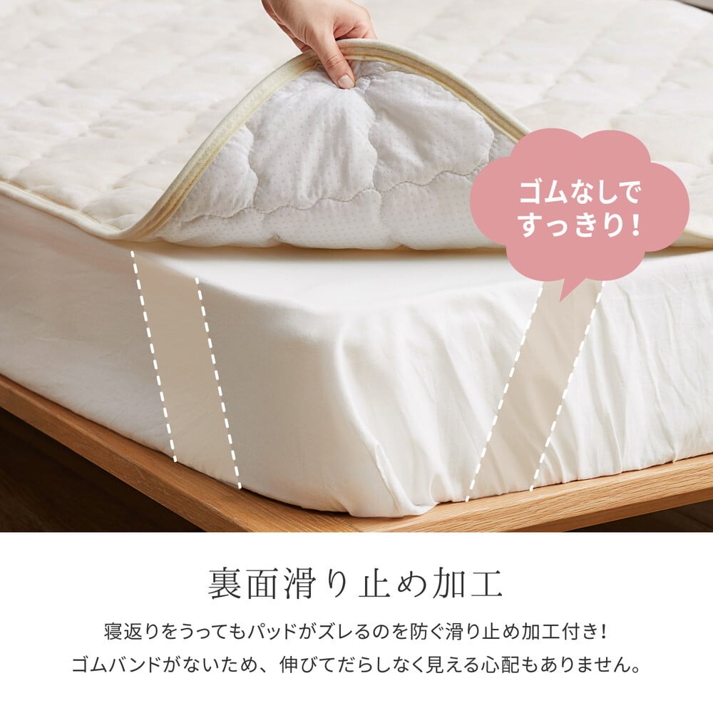 敷きパッド メレンゲタッチ 約100×200cm シングル キルト 滑り止め付き ゴムなし フランネル 新生活