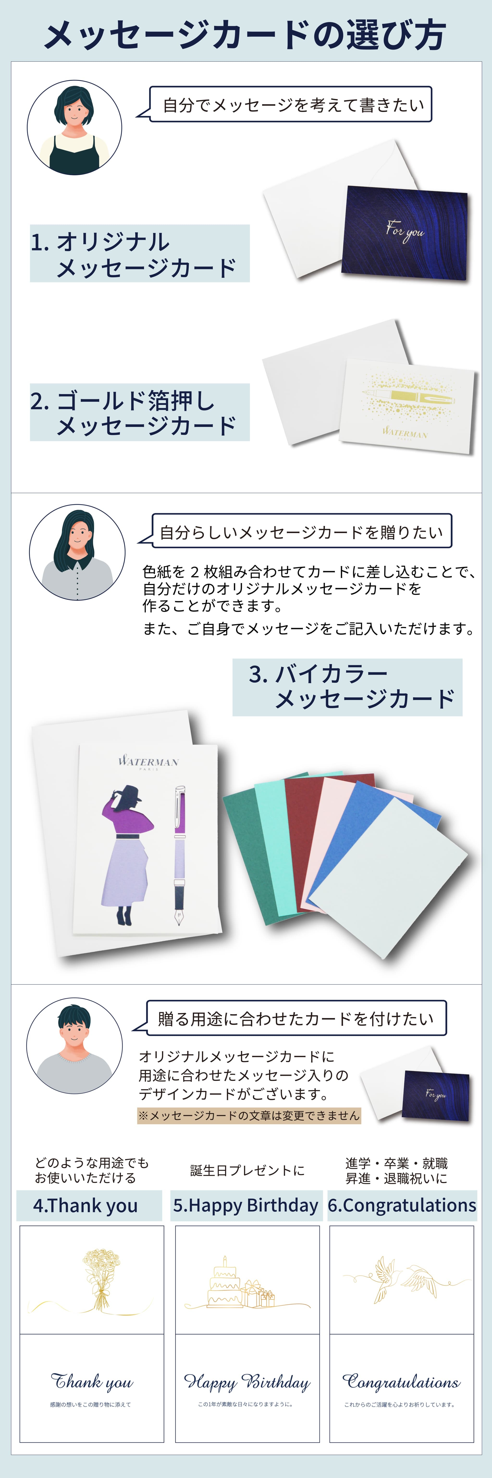 【WATERMAN公式】【名入れなし・即日発送】WATERMAN The Opera Collection | メトロポリタン デラックス オペラGT スペシャルエディション 万年筆/ボールペン |  お祝い・記念日 ギフトラッピング 高級筆記具ブランド オフィス使用 会社用 お祝い プレゼント 記念日 誕生日 社会人 入学 卒業 成人 就職