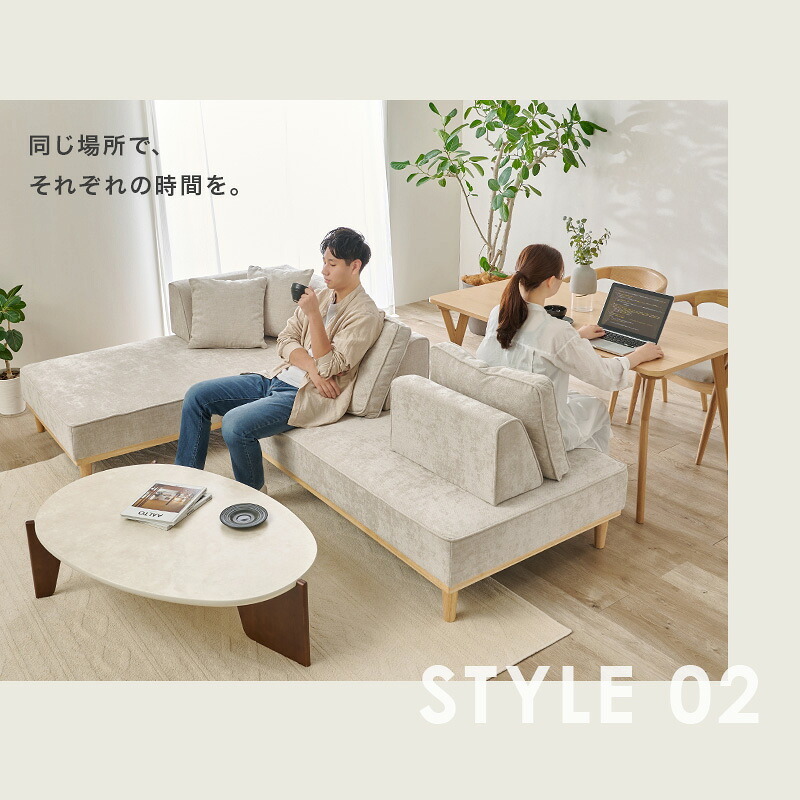 ソファベッド 【開梱設置付き】アイランドソファ 2人掛け+2人掛け【union】ユニオン( ソファ ソファー 三人掛け 3人掛け カウチ カウチスタイル カウチソファ 背もたれ クッション リラックス おしゃれ アイランド 北欧 天然木 ) 寝転んだり 新生活