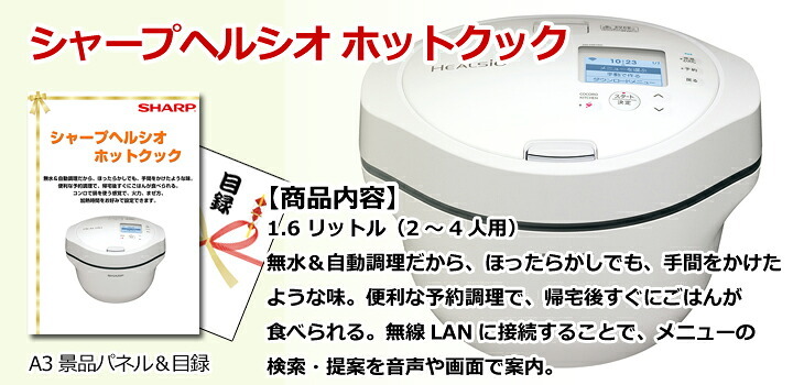 ビンゴ・二次会の景品はお任せ ビンゴ 景品 パネル 目録 ベストセレクション！iPadAir＆ダイソン＆ヘルシオホットクック他超豪華景品１０点セット 景品パネル＆引換券付き目録 15491 結婚式 ゴルフコンペ イベント 抽選会