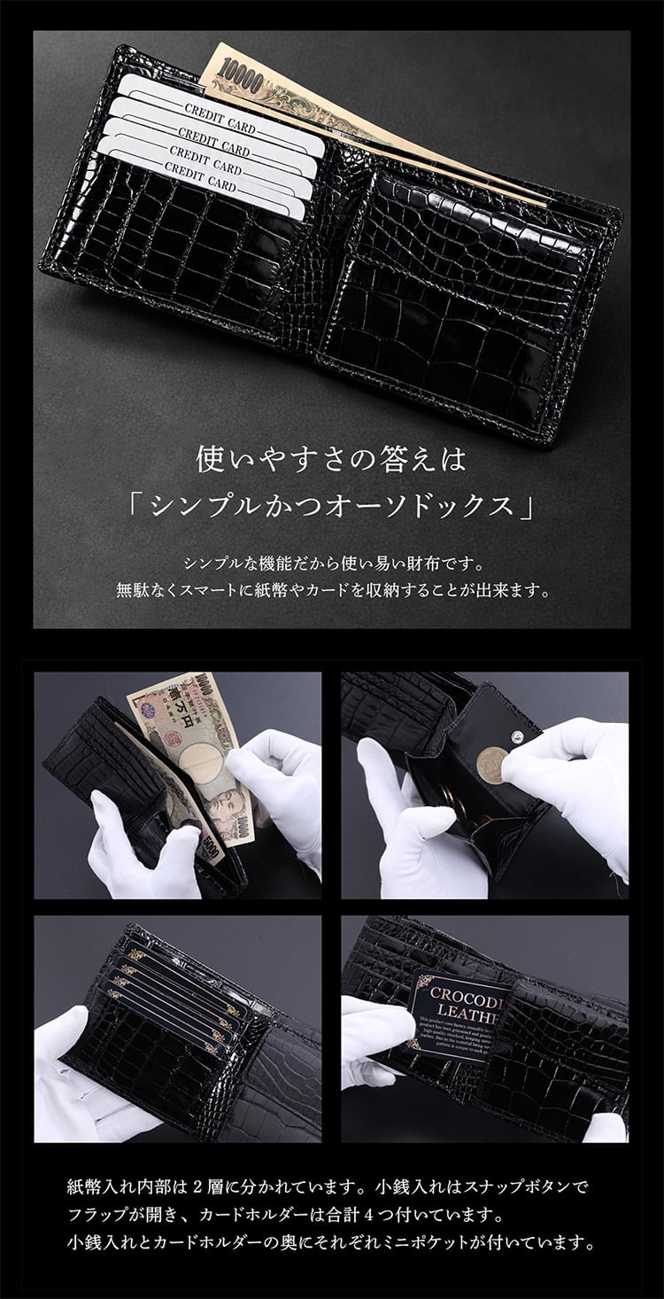 スモールクロコダイル ポロサス シャイニング 二つ折り財布 ブラック 無双 センター取り 一枚革 本革 クロコダイル財布 クロコ財布 メンズ レディース メンズ財布 レディース財布 高級財布 高級革財布 鰐革 ワニ革 折り財布 折りたたみ財布 4FA (06002008r)