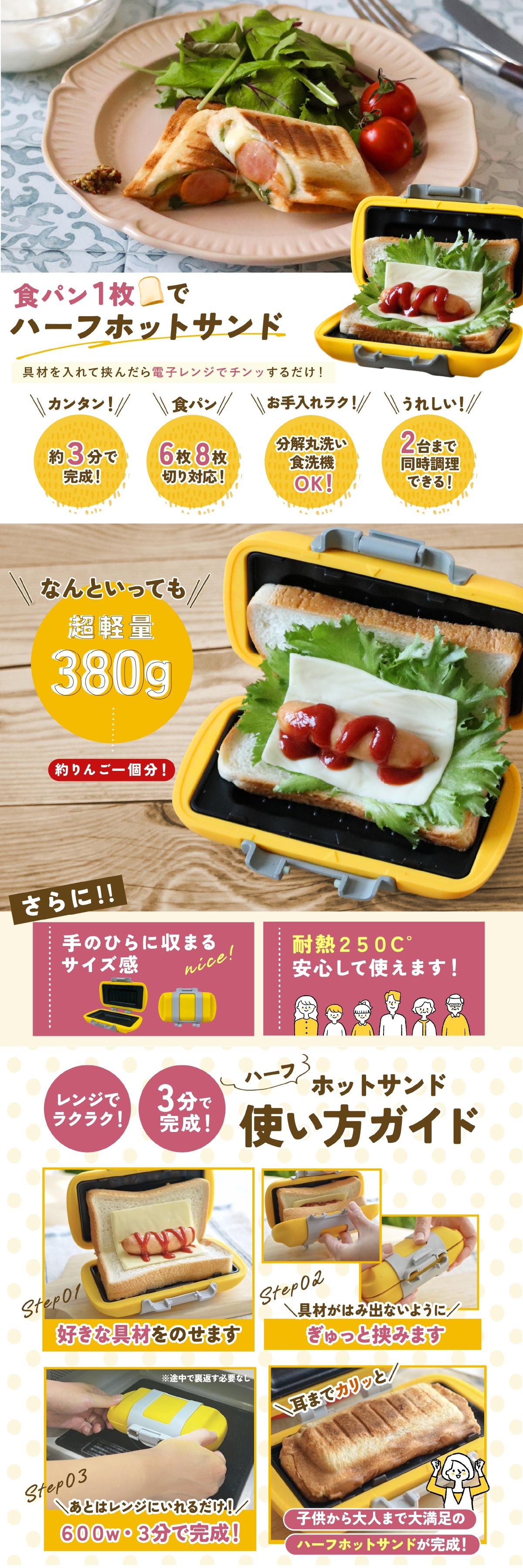 ハーフホットサンドメーカー 電子レンジ ホットサンドメーカー 食パン1枚 レンジクック 電子レンジ調理器 レンジで焼ける 1枚焼き ホットサンド 朝食 時短調理 簡単調理 レシピ付き キッチン用品 調理器具 一人暮らし 新生活 料理 ギフト プレゼント