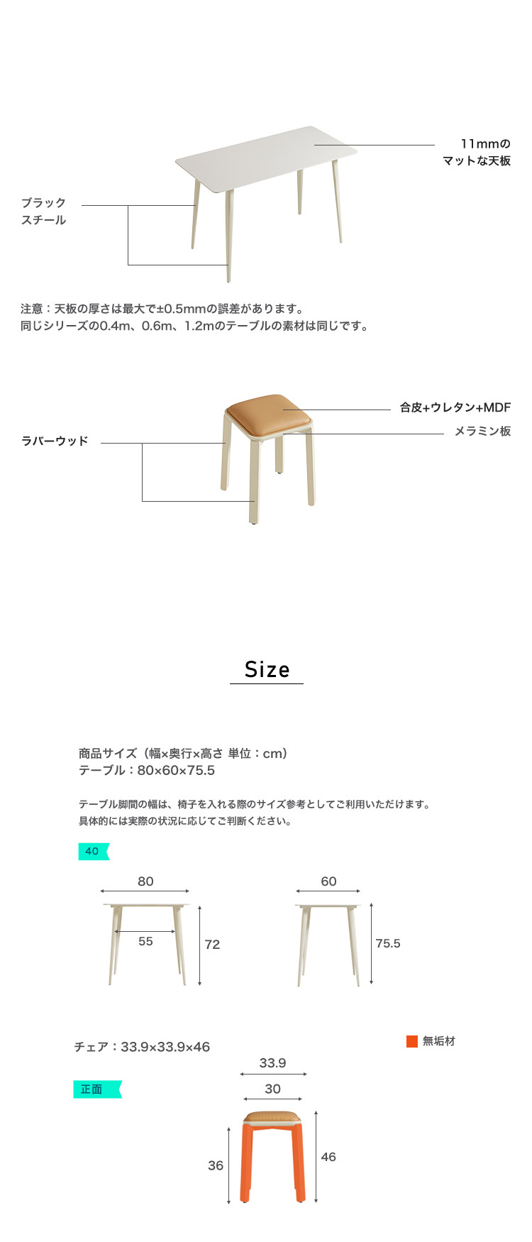 テーブル 無垢材 セット（60cm +スツール1脚・アイボリー）