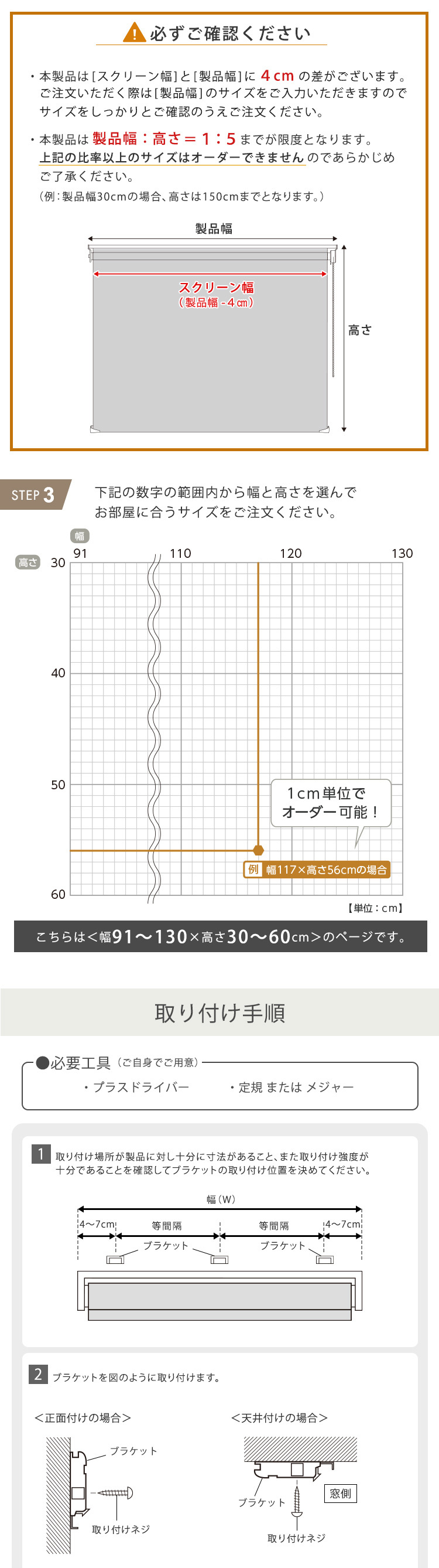 カーテン 窓まわり 1cm単位のオーダー対応！ 調光ロールスクリーン 幅91～130cm×高さ30～60cm ロールスクリーン 調光 遮光 採光 ロール 突っ張り式賃貸 サイズオーダー レール 取り付け 無地 レース おしゃれ 新生活