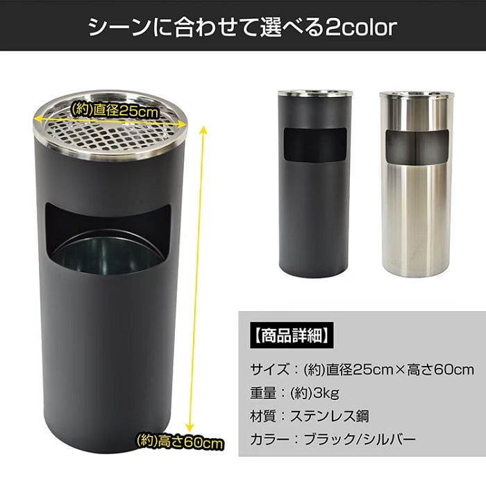 灰皿付きゴミ箱 丸形 スタンド灰皿 2カラー 喫煙室 喫煙ルーム 休憩室 分煙 待合室 電子タバコ お店 ギフト プレゼント ゴルフ練習場 喫茶店 レストラン 健康ランド 新発売 新商品 即納