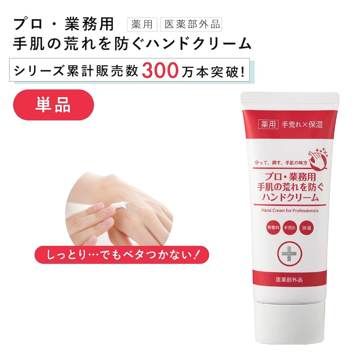 ハンドクリーム プロ・業務用 手荒れを防ぐハンドクリーム N 60g ヤーマン YA-MAN 医薬部外品 生薬配合 天然由来成分100％ 日本製 保湿 乾燥 敏感肌 手肌ケア 女性 母 妻 誕生日 プレゼント 美容 ギフト 実用的 単品