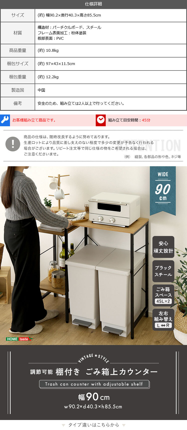 食器棚 ゴミ箱収納付き ヴィンテージ調 調節可能棚付き ごみ箱上カウンター 90cm：