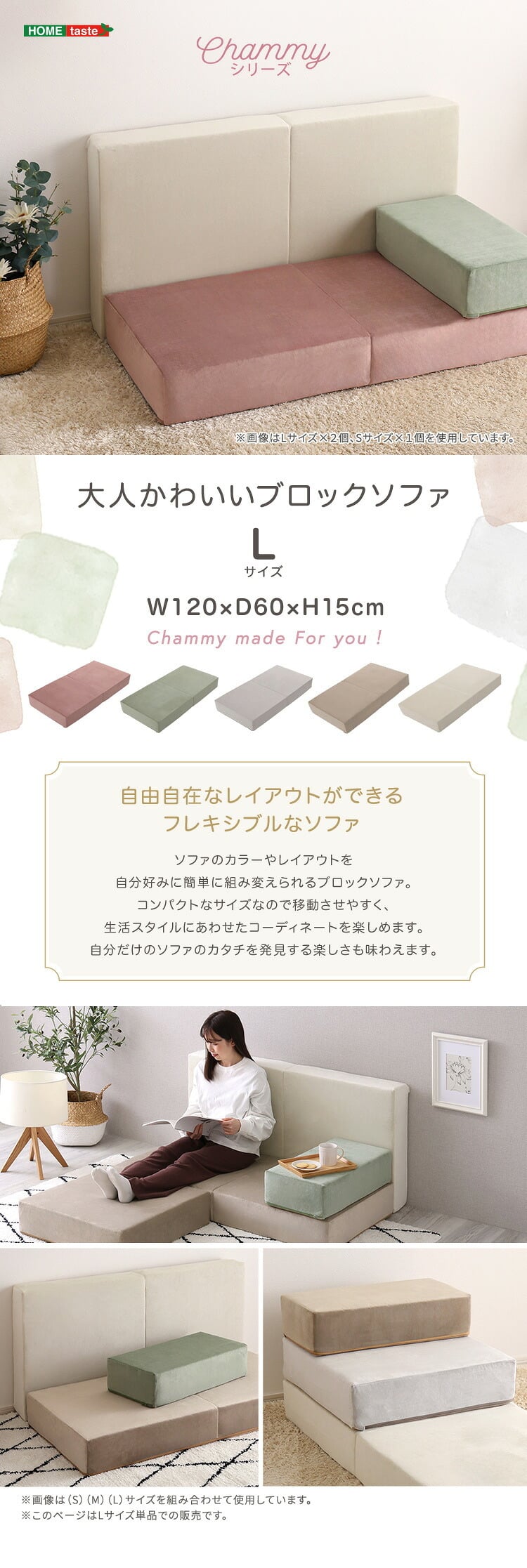 ソファ 座椅子 大人かわいいブロック Lサイズ 洗濯 ピンク グリーン グレー ベージュ アイボリー 韓国 インテリア おしゃれ 可愛い