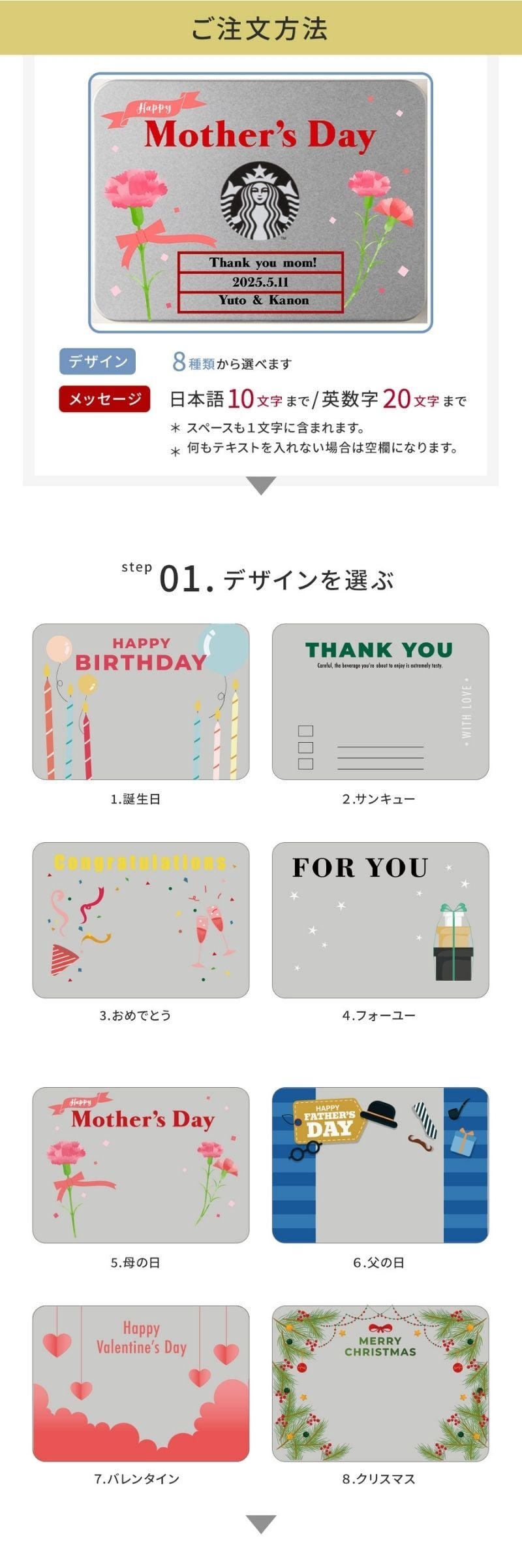 名入れ スターバックス ラテ セット & ゴディバ ラングドシャ クッキー ギフトセット 高級 ブランド スタバ GODIVA 内祝い 誕生日 父の日 結婚祝い お歳暮 お中元 内祝い 新築祝い お礼 退職祝い 記念日 送別会 お礼 お返し おしゃれ コーヒーギフト