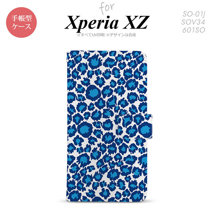 【手帳型 スマホ カバー ケース】【SO01J】【エクスペリア XZ 】手帳型 ケース SO-01J スマホ カバー XPERIA XZ エクスペリア ヒョウ柄 青白 nk-004s-so01j-dr895【メール便送料無料】