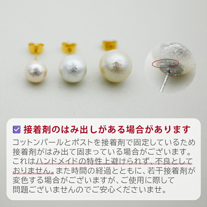 ピアス 一粒 コットンパール 真珠 シンプル 金属アレルギー対応 ステンレス 8mm 10mm 12mm ホワイト ピンク グレー キスカ 大ぶり