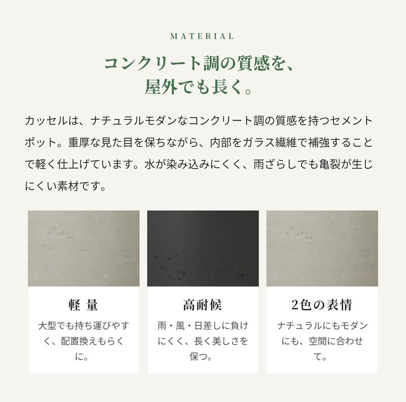 植木鉢 おしゃれ 大型 15号 13号 10号 円柱 筒型 ストレート セメント コンクリート調 ナチュラルモダン KONTON カッセル ユーポット ファイバーセメント 軽量 底穴あり 屋外 ウォッシュグレー ダークグレー 観葉植物 シンボルツリー 北欧 モダン ナチュラル インテリア