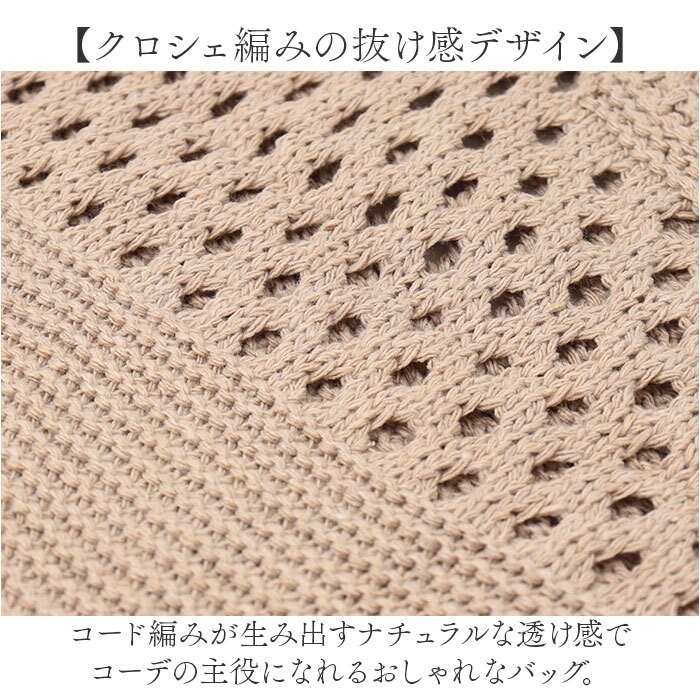 編みバッグ 通販 サブバッグ 肩掛け 買い物鞄 ショルダーバッグ ショルダー ハンドバッグ ランチバッグ トート ミニバッグ 鞄 おしゃれ 小さめ コンパクト かわいい シンプル 軽量 秋 春 夏 レディース カジュアル レディースファッション