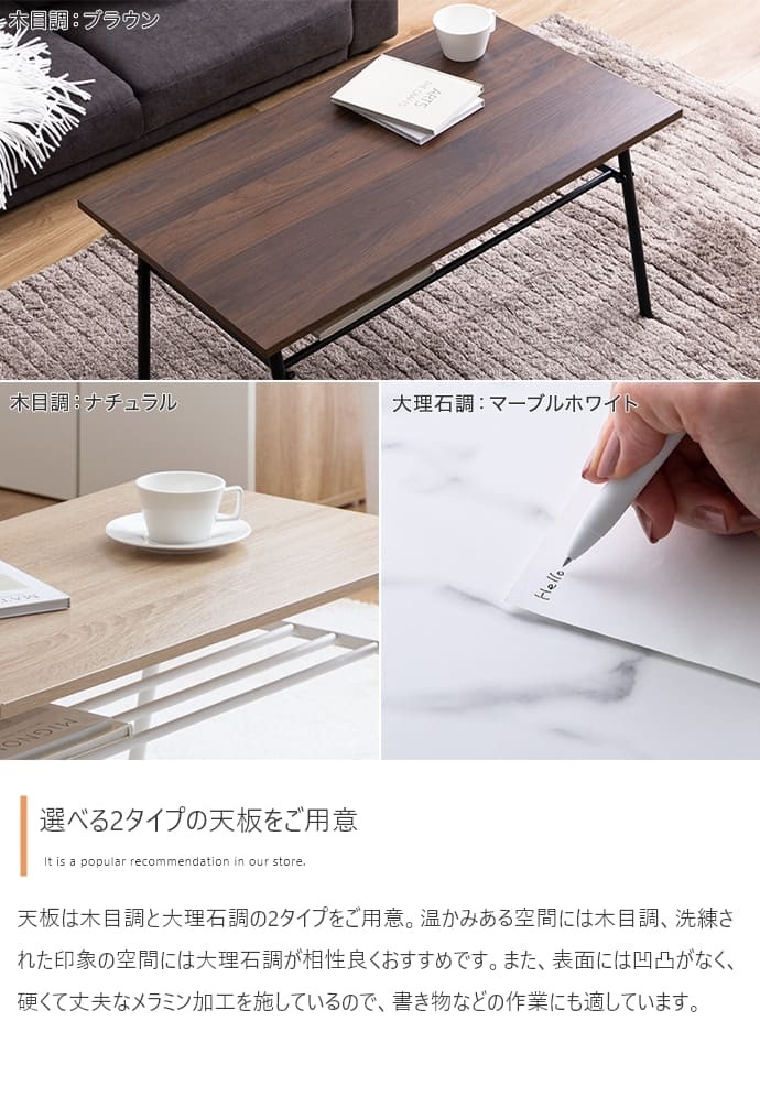 センターテーブル 80cm幅 ナチュラル ブラウン マーブルホワイト 大理石柄 木目調 収納棚付きテーブルおしゃれ 北欧 モダン スタイリッシュ コンパクト 省スペース コーヒーテーブル リビングテーブル 机 さらに 天板下には便利な棚付きで スチール 新生活