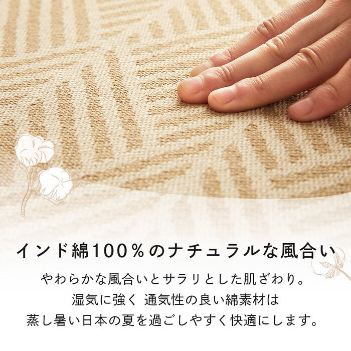 ラグ マット 約1.5畳 130×185cm 洗える インド綿 コットン 綿100% サラッと快適 ウレタン入り 滑り止め付き 四隅にタッセル付き ホットカーペット・床暖房対応 ク インド綿100%のナチュラルラグ 床暖房対応クラック インテリア 敷物