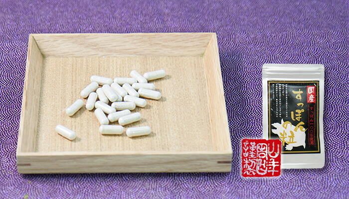 【国産100%】すっぽんの粒 60粒×2袋セット カプセルタイプ 国産 すっぽん スッポン サプリメント 錠剤 サプリ すっぽん粉末 ビタミン ミネラル コラーゲン セット ギフト プレゼント 敬老の日 プチギフト お茶 2026 内祝い お返し