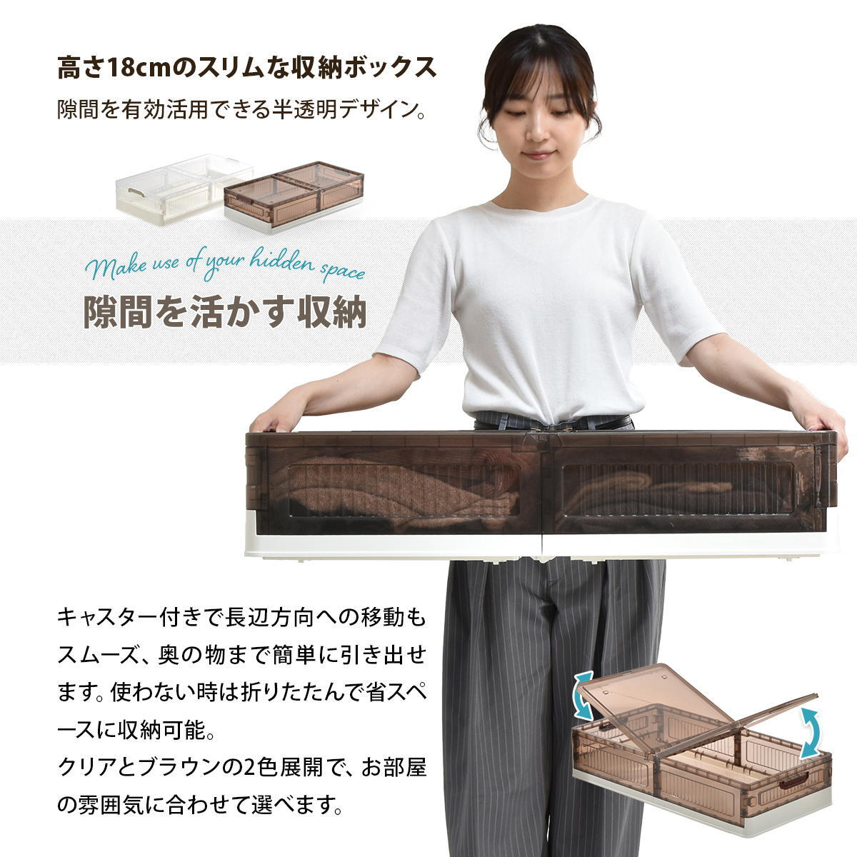 折りたたみベッド下収納ボックス　BENRY ONLS0356 2個セット 単品  リビング収納 シンプルスタイル モダン 角型 プラスチック 隙間収納幅82.5cm 奥行40.5cm 高さ18cm