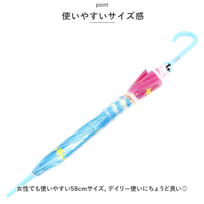 ビニール傘 オシャレ 通販 傘 透明 半透明 長傘 ジャンプ傘 雨傘 ジャンプ レディース 58cm 58センチ 通学 通勤 POE 大人 かわいい 柄 パターン 丈夫 グラスファイバー骨 レディース雨傘