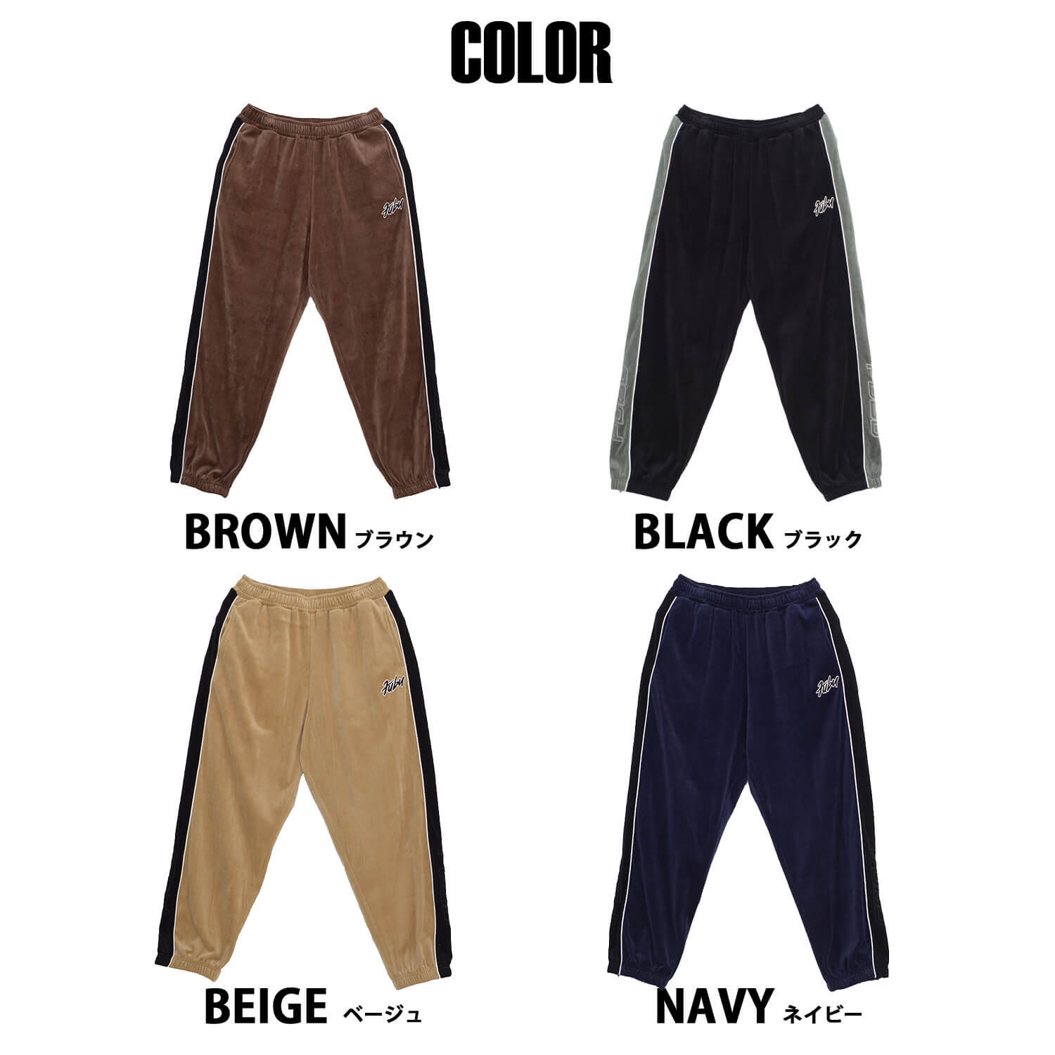 FUBU フブ ロングパンツ メンズ ベロアパンツ イージーパンツ トラックパンツ ルーズシルエット ウエストゴム ブランド 秋 冬 ロゴ 刺繍 大きいサイズ XL XXL オーバーサイズ アメカジ レディース ストリート系 黒 2025fw karlas