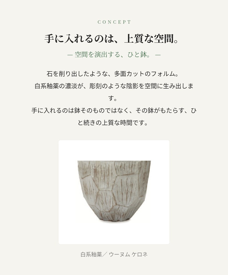 植木鉢 おしゃれ 高級 大型 18号 14号 丸 丸型 KONTON コントン ウーヌム ケロネ MD 陶器 釉薬 底穴あり 観葉植物 多肉植物 シンボルツリー 寄せ植え 特大 北欧 和モダン ナチュラル モダン 屋外 玄関 テラス ベランダ 庭