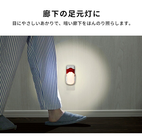 多機能 LEDセンサーライト 停電 災害 LED センサーライト ライト 置くだけ充電 屋内用 自動 点灯 充電 ナイトライト ほんのり 常夜灯 階段 玄関 サイド 足元灯 非常灯 懐中電灯 小型ライト 新築祝い 引越し祝い