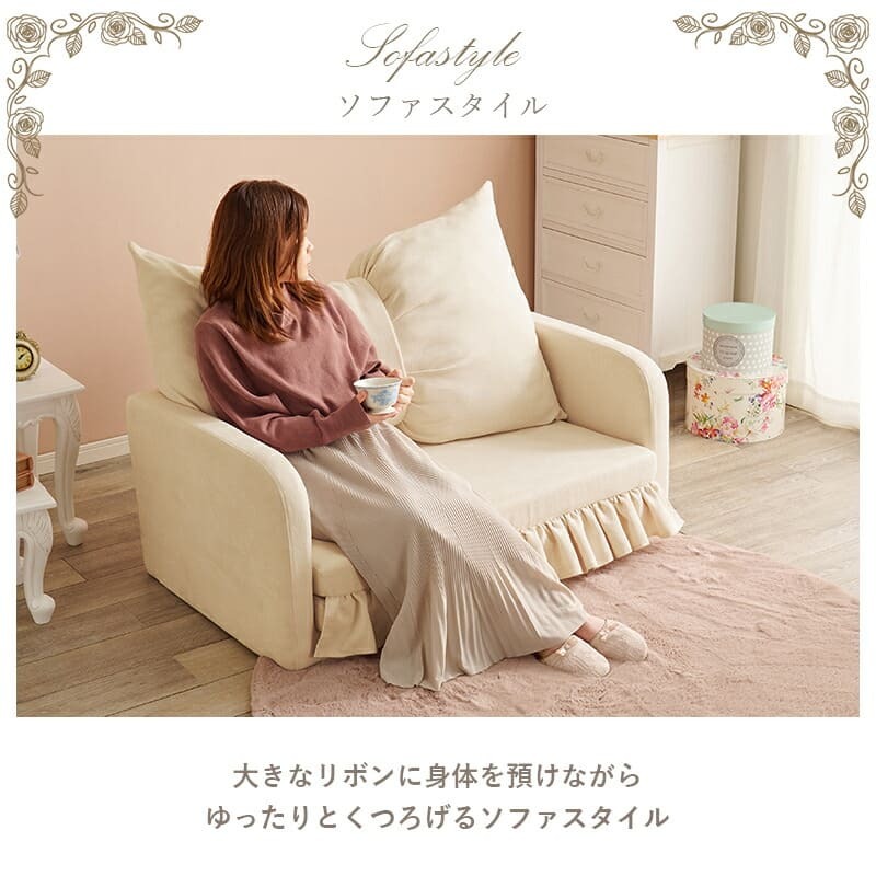 ソファベッド ソファ・ソファ ソファ 2WAY フラン 2P フラン2 PIV 完成品 リボン フェミニン かわいい 一人暮らし フリル 華やかアイボリー 韓国 韓国インテリア 女子 兼用 可愛い 可愛い2WAYソファベッド \500円 配布中 新生活