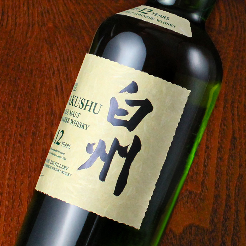 白州 白州12年 名入れ お酒 ウイスキー シングルモルトスコッチ ロックグラス グラス    名前入り プレゼント ギフト 面白い センス 定年退職 還暦祝い 退職祝い 男性 女性 お祝い 古希 喜寿 傘寿 米寿 卒寿 白寿 百寿 敬老の日