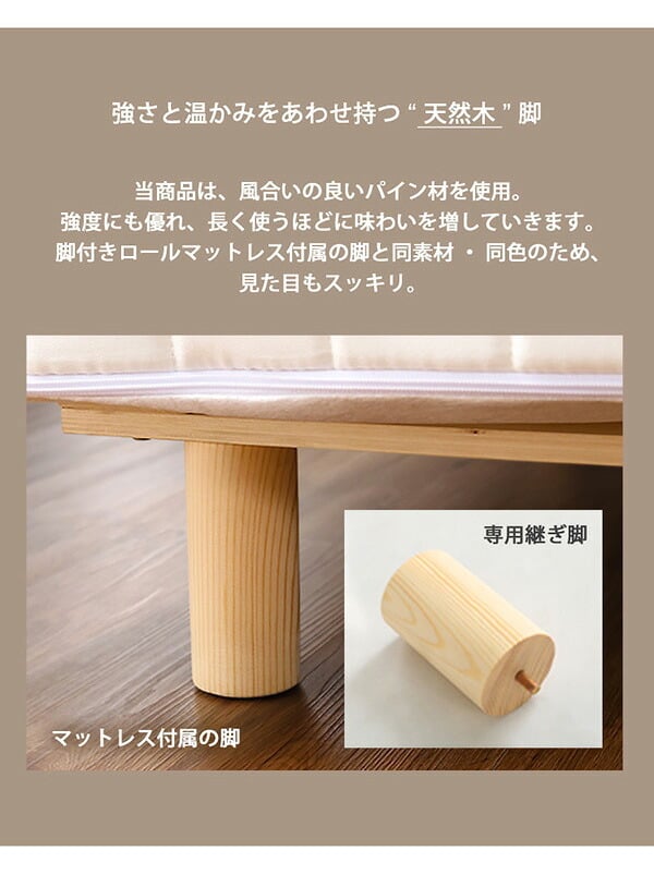 脚付きロールマットレス Uniteシリーズ 専用継ぎ脚 ９本セット Dサイズ専用 新生活