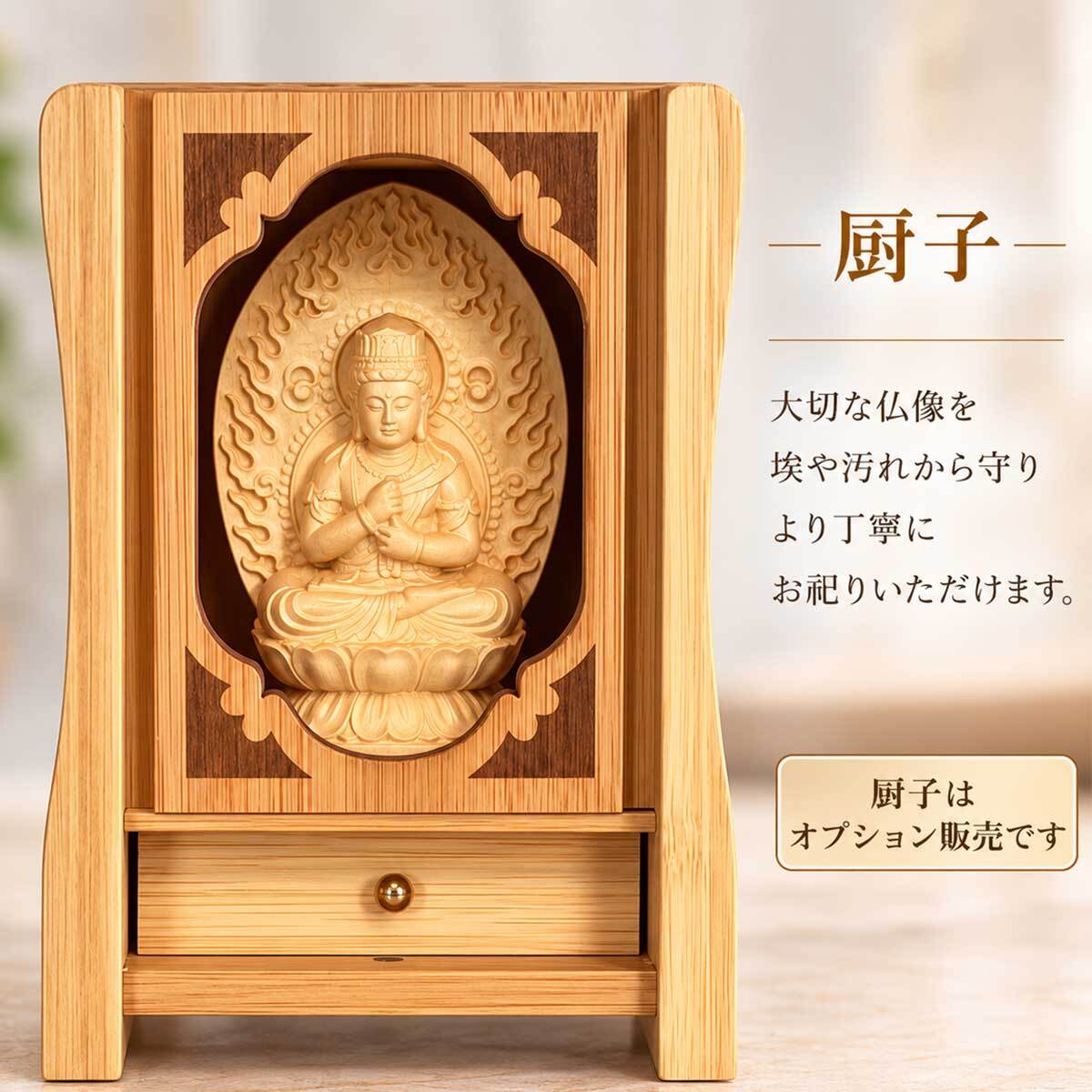 大日如来 仏像 真言宗 像 懐中 持ち運び 火炎光背 小さい 守本尊 未年 申年 木彫 大日如来像 曼荼羅 金剛界 胎蔵界 如来 ご利益 生まれ年 法要 インテリア