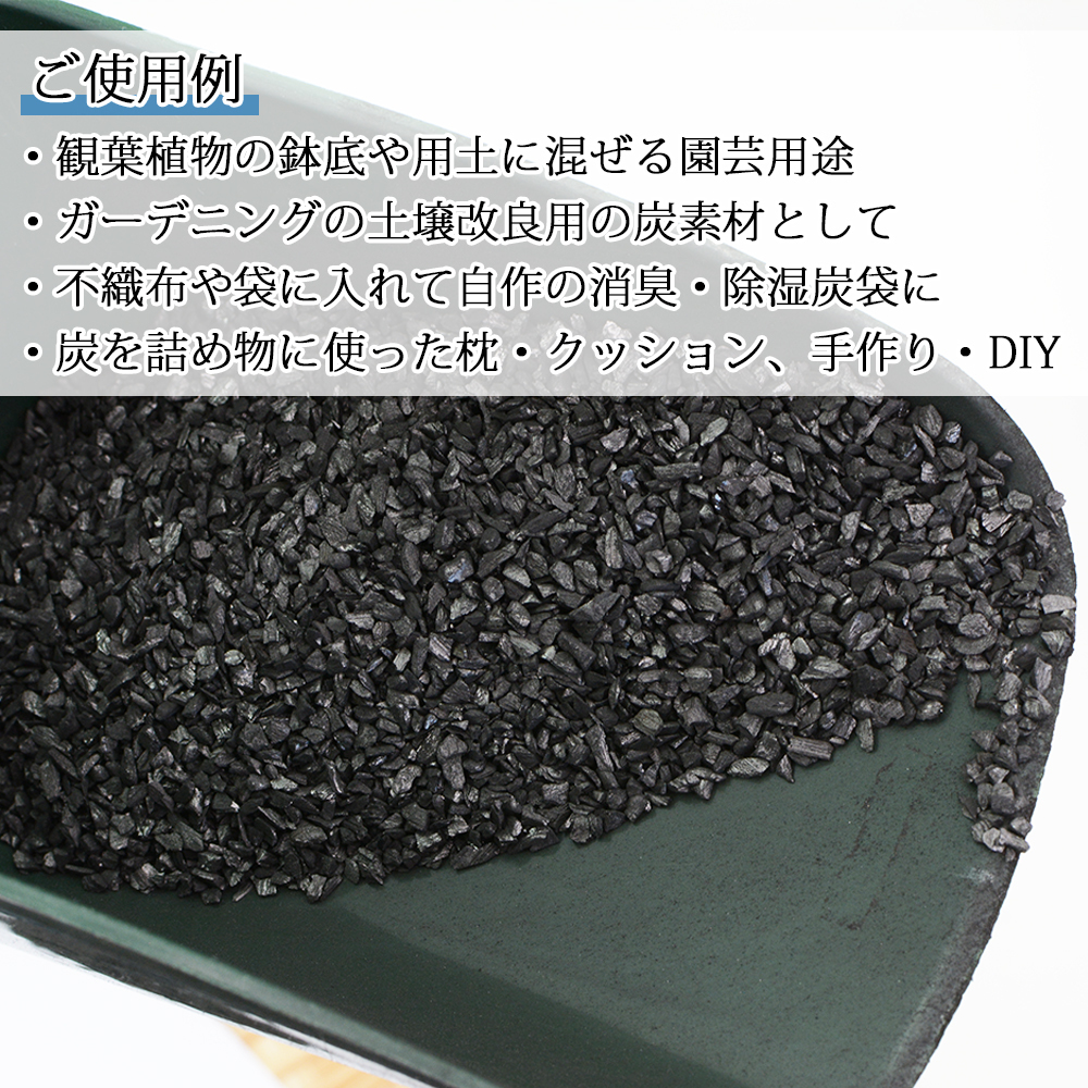 土佐備長炭 炭粒 1～2mm 3.5kg 粒状 備長炭 ふるい掛け 洗浄済み 炭チップ 粒状炭 炭つぶ 高知産 室戸 高級炭 高知県産 国産 高級訳あり粒炭 ウバメガシ 樫 土壌改良 ガーデニング 家庭菜園 消臭 除湿 水質改善 ミネラル補給【送料無料】