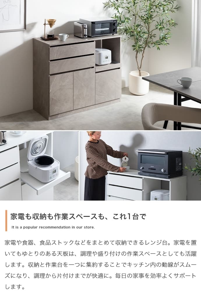 レンジボード　レンジ台　食器棚　キッチン収納　カップボード　キッチンボード　レンジラック　キッチンカウンター　収納　大容量