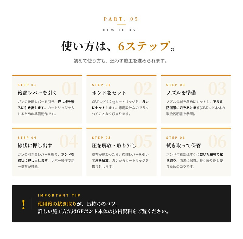 GFボンドガン 1.2kg用 1本 リアリーターフ ザバーン プランテックス 専用接着剤 GFボンド用 手動コーキングガン グリーンフィールド 人工芝 防草シート 接着剤 粘着剤 施工 DIY 屋外 ガーデニング 雑草対策 補修 ボンド本体別売