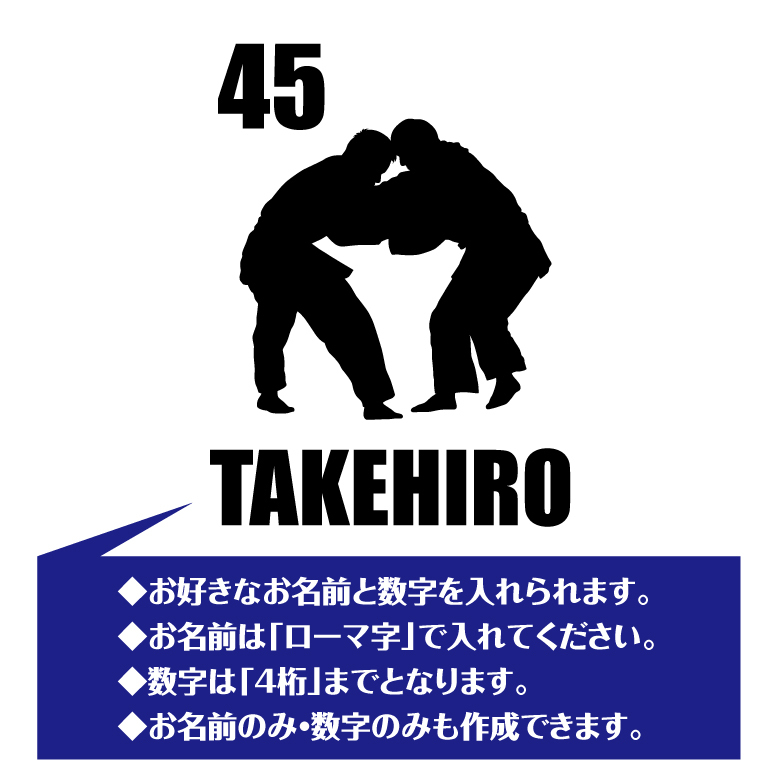 【名入れ】 柔道 ドライ ポロシャツ Aタイプ バースデー 誕生日 プレゼント 男性 女性 メンズ レディース 名入れ無料 お祝い サプライズ 記念品