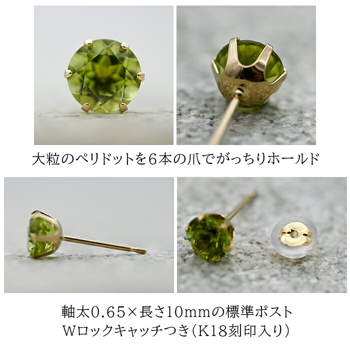 メンズピアス 片耳 18金 18K ペリドット 大粒 5mm シンプル セカンドピアス つけっぱなし 男性 女性 プレゼント プレゼント