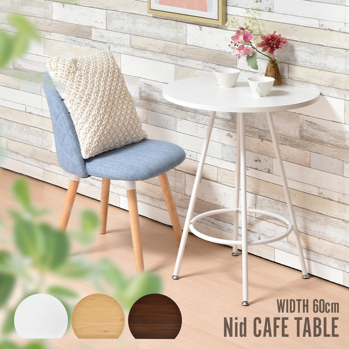 Nid　カフェテーブル NIDT0248 壁付けテーブル ハーフムーン テーブル ラウンド ティーテーブル