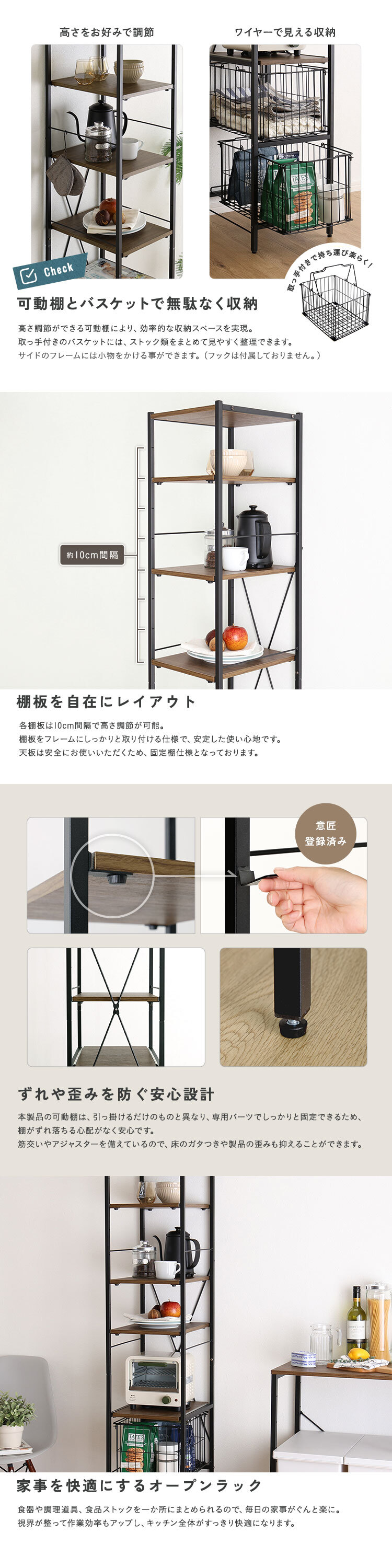 キッチンラック ヴィンテージ調 調節可能カゴ付きキッチン ハイタイプ 台所ラック キッチン収納 収納棚 キッチン家具 収納ストッカー スリムラック 台所収納ラック 省スペース 隙間収納 すきま収納 スライドトレー カゴ収納 キッチン収納棚 収納家具 整理