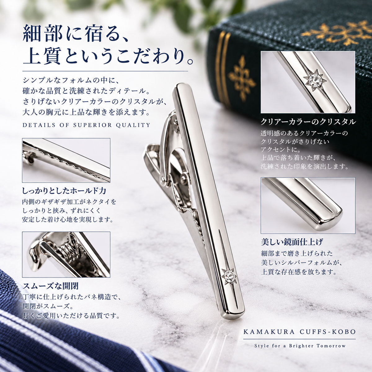 鎌倉カフス工房 クリスタル ネクタイピン シルバー タイピン タイバー ラウンド メンズ ec150 ビジネス 結婚式 ギフト プレゼント