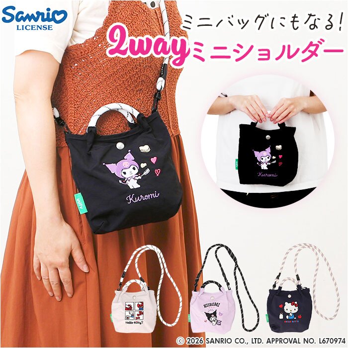 ミニ ショルダー 2way 通販 ショルダーバッグ レディース 斜め掛け 子供 子ども こども キッズ キッズバッグ ハンドバッグ 手提げ サブバッグ 鞄 かばん カバン 2WAY バック ミニバッグ 小さめ 調節可 軽量 大人 旅行 軽い かわいい おしゃれ