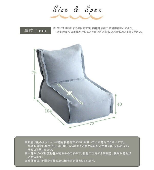 ソファ 座椅子 ー 連結できる カバーリング ビーズ AFULE-アフューレ- 1P 1人掛け ブルー グレー ベージュ 国産 日本製 クッション 椅子 イス いす ビーズクッション 連結 洗える ファブリック 布製 北欧 おしゃれ