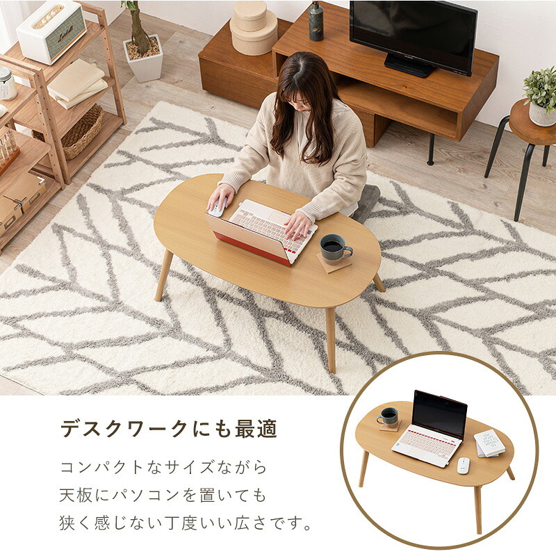 テーブル カジュアルコタツ カルミナ950 コタツ 楕円形 幅90cm 奥行50cm 90x50cm オールシーズン コンパクト 天板ずれ防止ネジ付き 一人暮らし リビング こたつ だ円 カジュアル 折りたたみ 折れ脚 90cm おしゃれ かわいい ロー
