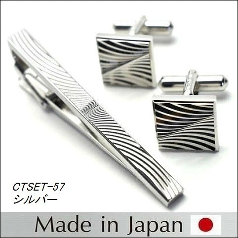 ギフト プレゼント タイピン/カフス/ CT-SET/2点SET ギフト/プレゼント/おしゃれ 日本製